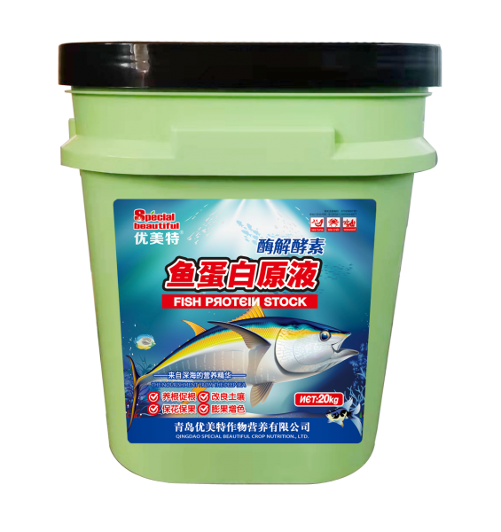 鱼蛋白原液