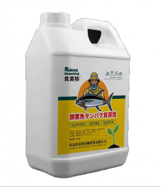 鱼蛋白原浆